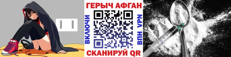 ГЕРОИН Heroin  Реутов 