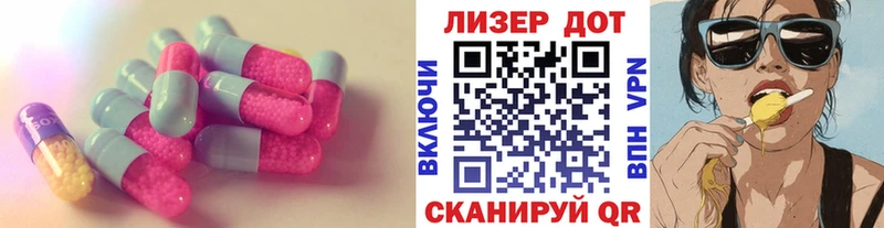 ЛСД экстази кислота  закладки  Реутов 